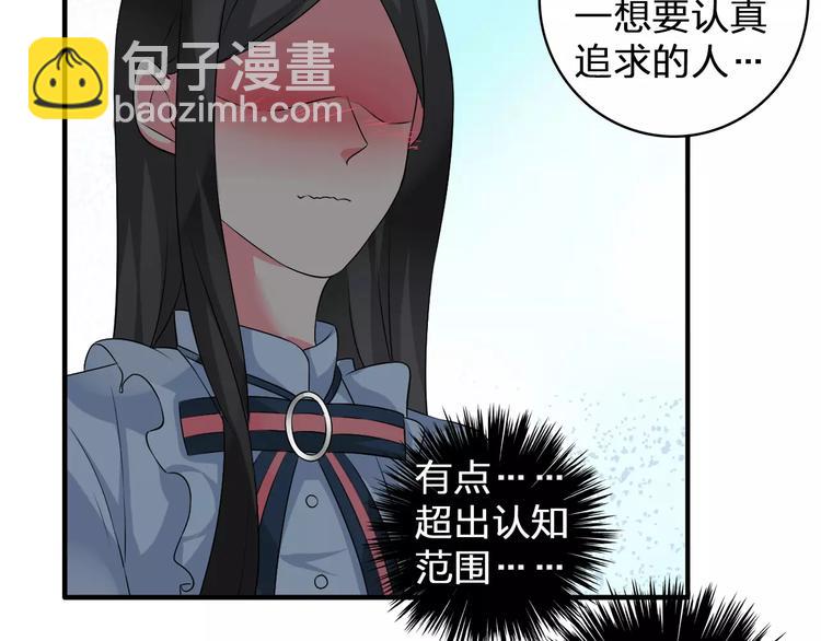 巨人美女漫画,第78话 莫名的缘分2图