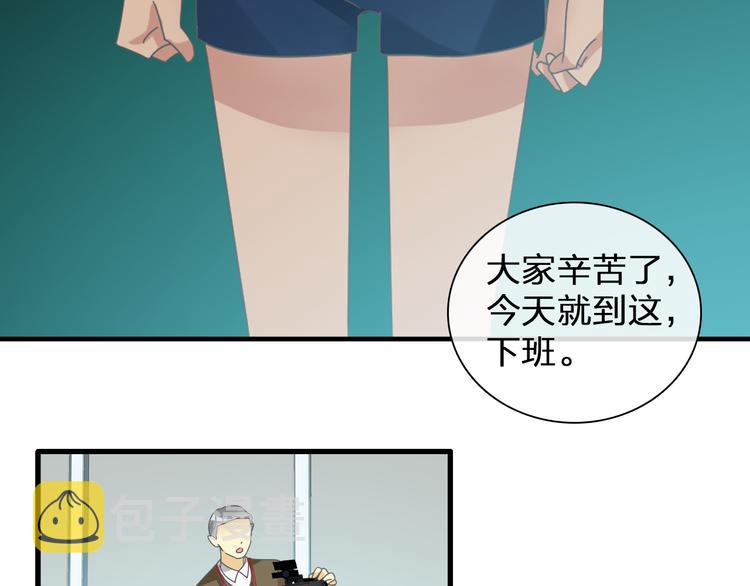 女巨人也要谈恋爱漫画酷漫屋漫画,第131话 退赛？！1图