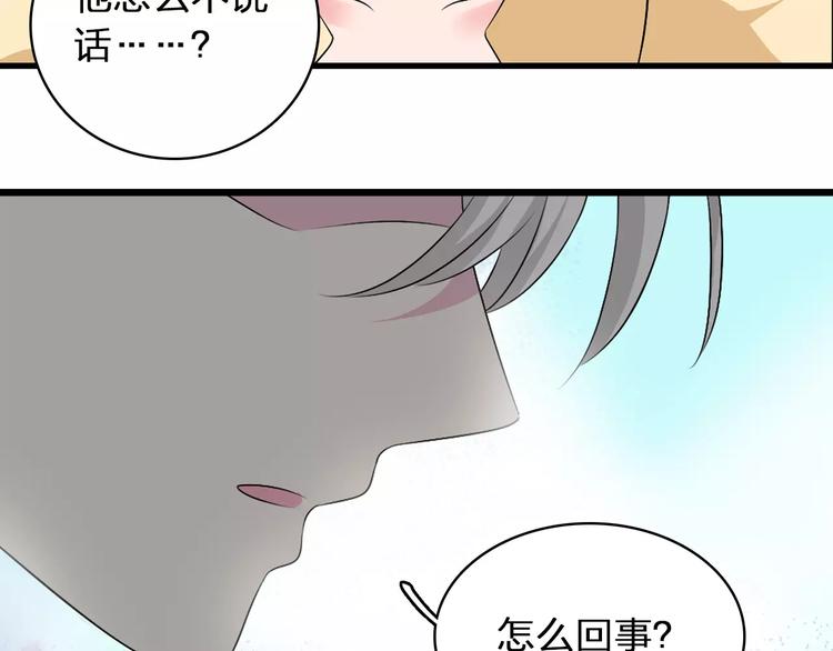 女巨人也要谈恋爱董乐漫画,第69话 比赛失利1图