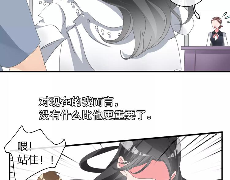 女巨人也要谈恋爱什么时候上映漫画,第101话 我真的好怕2图