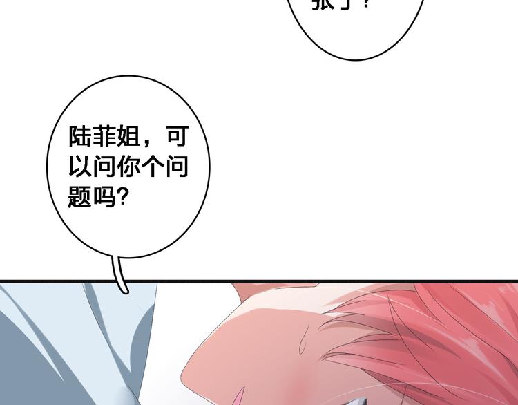 女巨人也要谈恋爱动漫免费观看漫画,第34话 真相2图