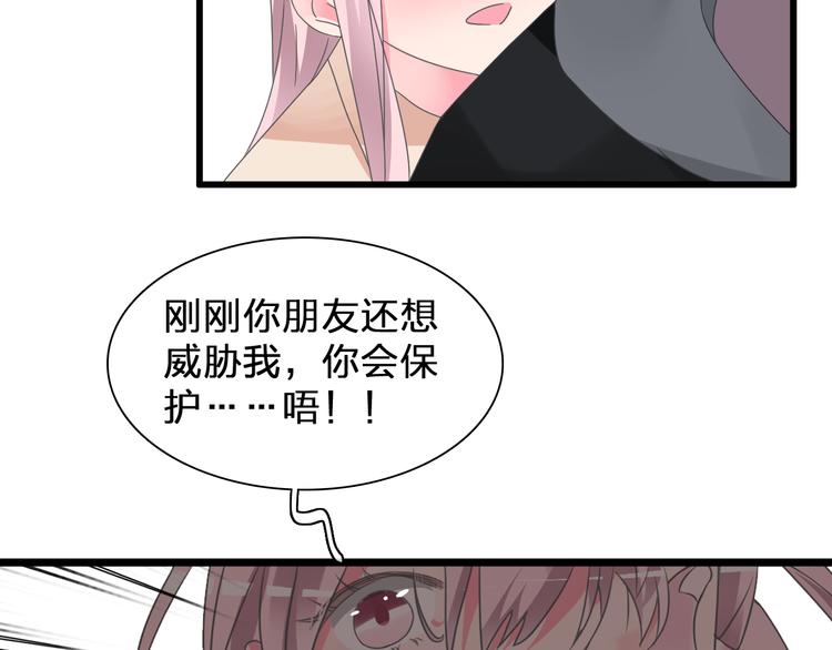 巨人美女漫画,第133话 决裂！2图