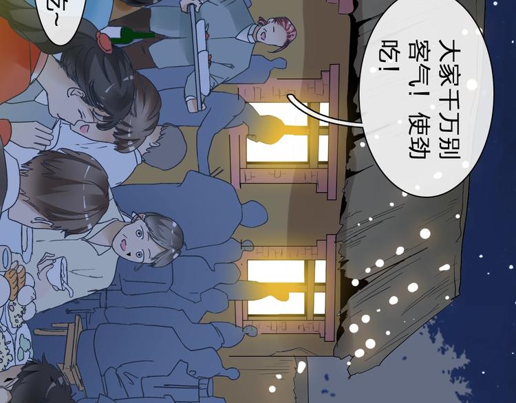 女巨人也要谈恋爱漫画下拉式阅读漫画,第153话 女人的战争2图