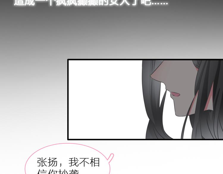 女巨人也要谈恋爱漫画酷漫屋漫画,第126话 堵在心里！2图