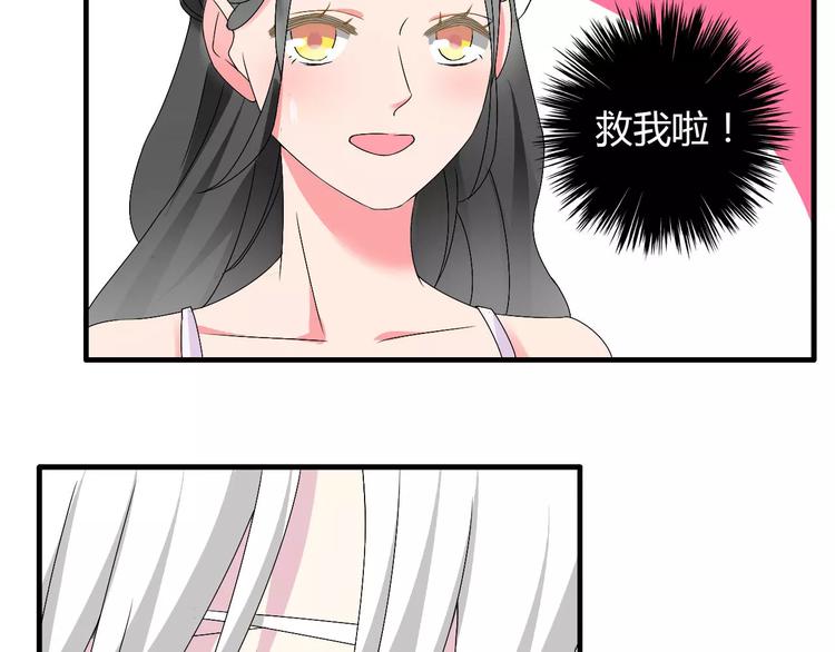 女巨人也要谈恋爱男主漫画,第60话（下）我要让你化茧成蝶2图