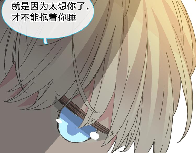 女巨人也要谈恋爱漫画酷漫屋漫画,第169话 下厨2图