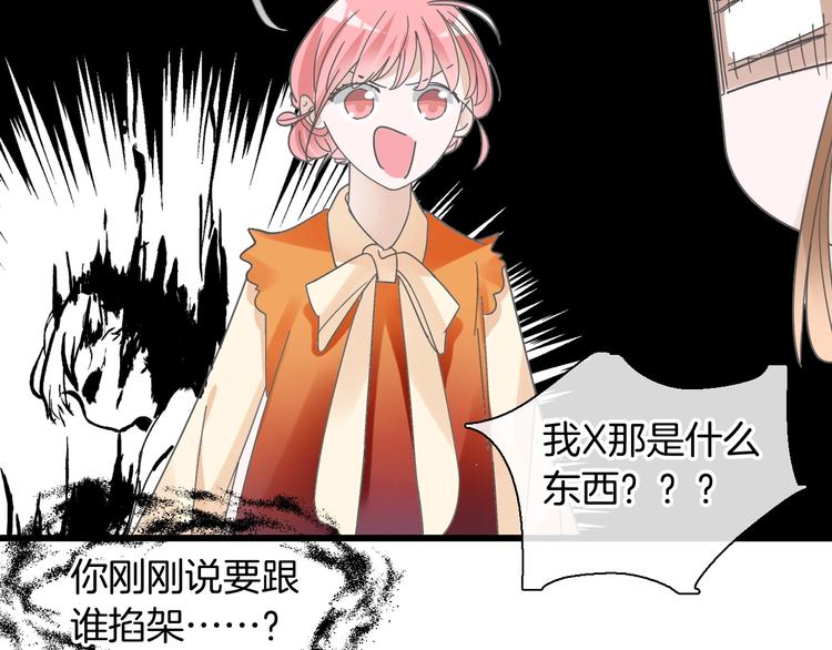 女巨人也要谈恋爱头像漫画,第168话 无冕之王2图