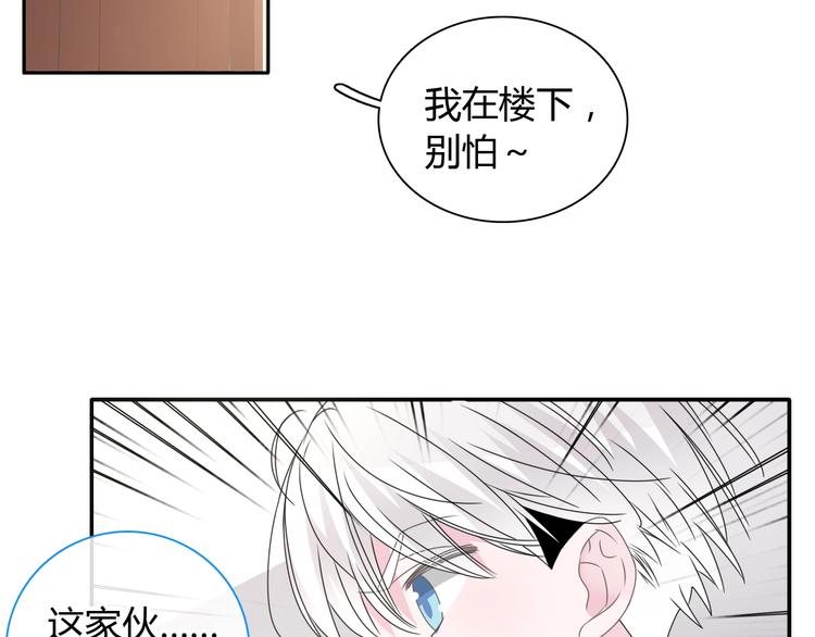 女巨人也要谈恋爱漫画酷漫屋漫画,第189话 暗算1图
