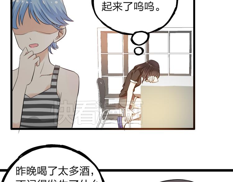 女巨人也要谈恋爱情侣头像漫画,第8话 男神把我推倒了？2图