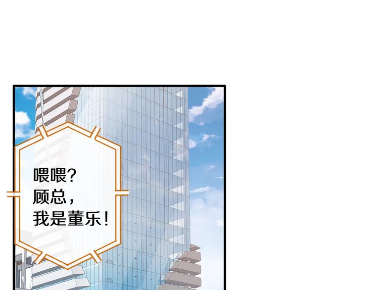 女巨人也要谈恋爱漫画,第181话 尴尬相遇2图