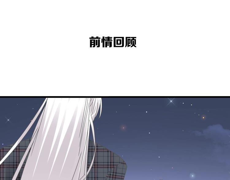 女巨人也要谈恋爱备孕漫画,200话 被迫分开？1图