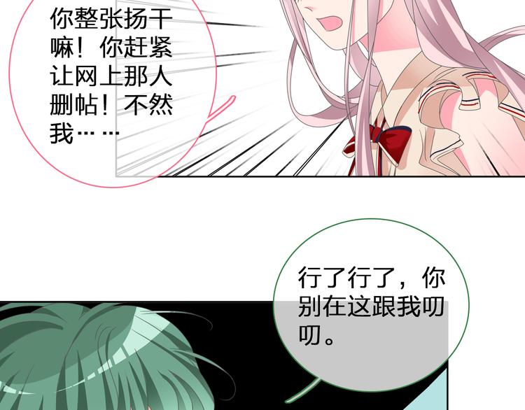 女巨人也要谈恋爱动漫免费观看漫画,第112话 刺痛2图