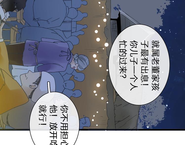 女巨人也要谈恋爱漫画下拉式阅读漫画,第153话 女人的战争1图