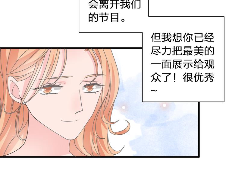女巨人也要谈恋爱漫画下拉式漫画,第123话 额外的奖励！1图