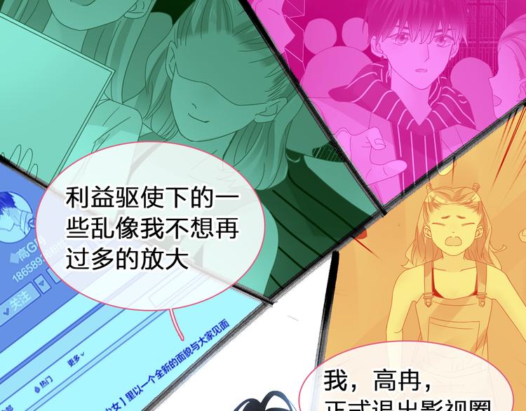 女巨人也要谈恋爱男主漫画,第207话 我的目的1图