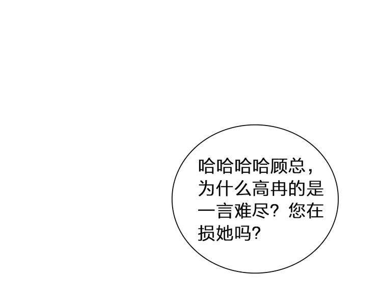 女巨人也要谈恋爱2漫画,第118话 你要我相信你！？2图