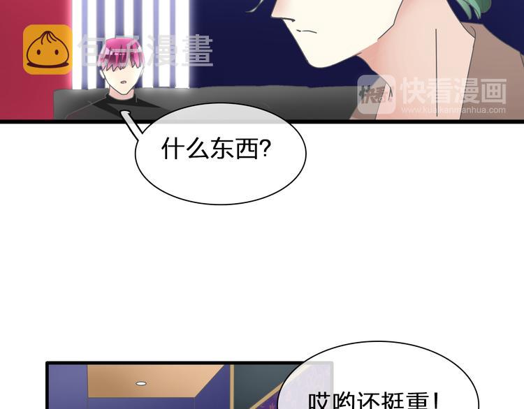 女巨人也要谈恋爱男主漫画,第135话 中二的后果1图