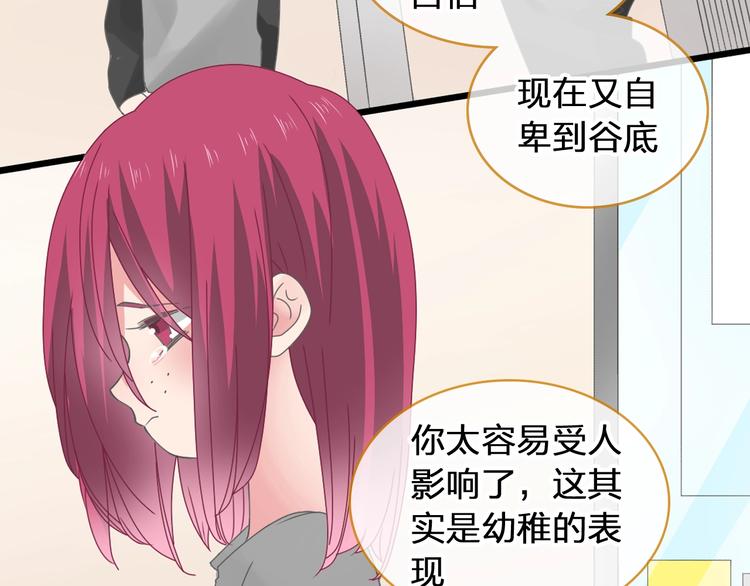 女巨人也要谈恋爱男主漫画,第177话 危险的请教1图