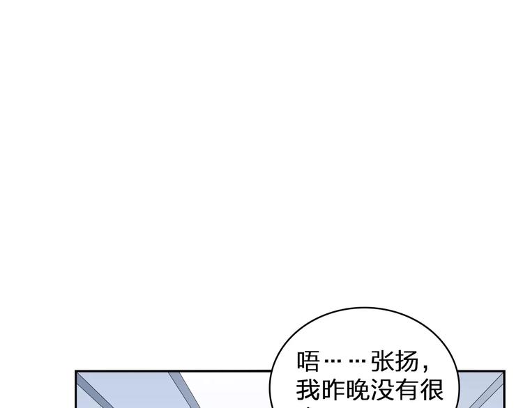 女巨人也要谈恋爱漫画酷漫屋漫画,第75话 出乱子2图