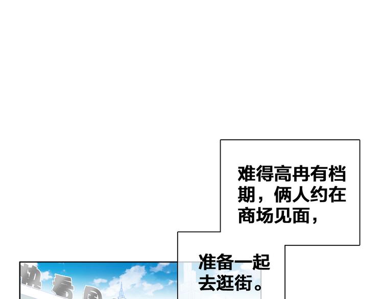 女巨人也要谈恋爱28漫画,番外篇 爱你就不会让你等2图