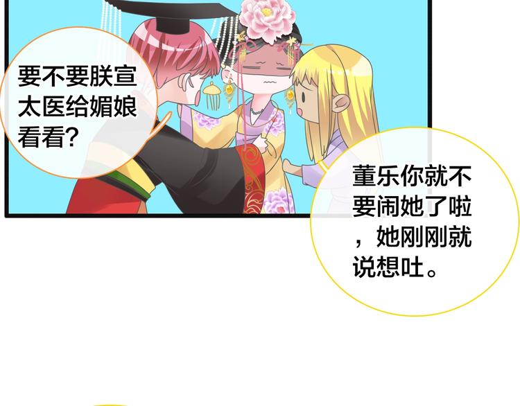 女巨人也要谈恋爱漫画免费完整版漫画,第165话 该我登场了！2图