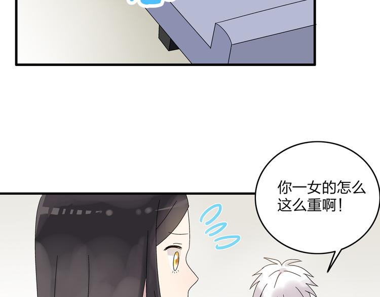 女巨人也要谈恋爱漫画酷漫屋漫画,第5话 我好像失恋了2图