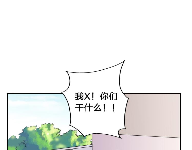 女巨人也要谈恋爱动漫片头曲漫画,第40话 高中小霸王1图