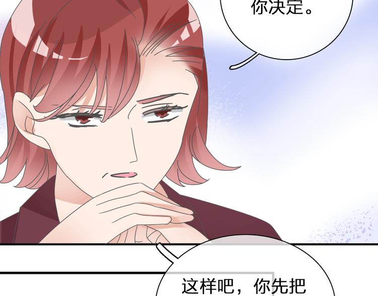 女巨人也要谈恋爱漫画免费完整版漫画,第103话 高冉化身小哥哥2图