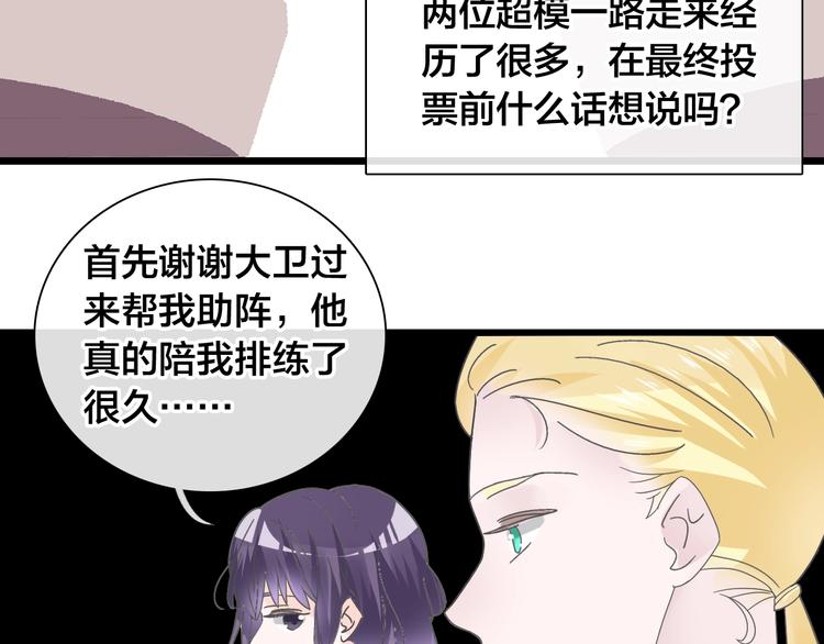 女巨人也要谈恋爱剧情漫画,第167话 冠军？1图