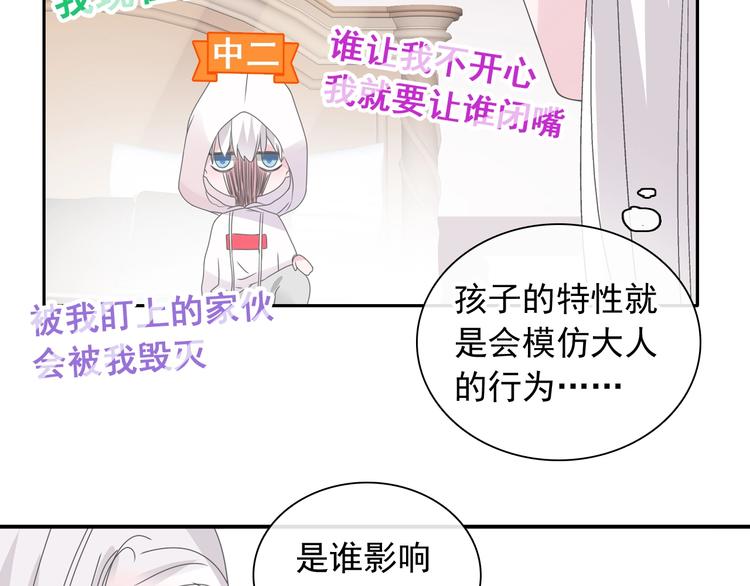 女巨人也要谈恋爱情侣头像漫画,第191话 隐瞒2图