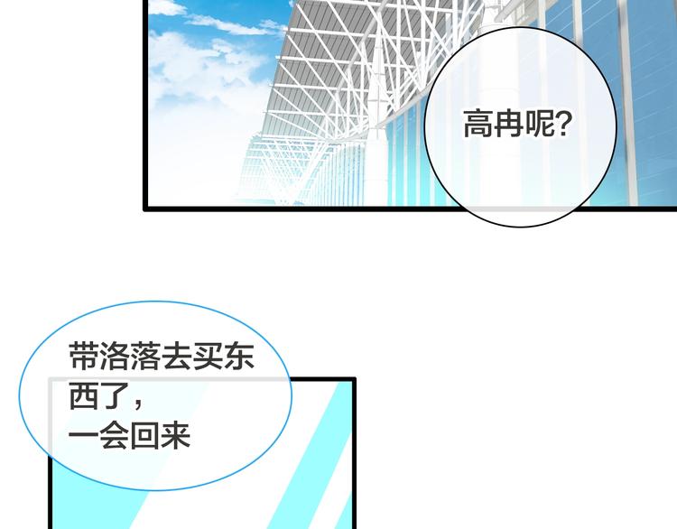 女巨人也要谈恋爱 全集漫画,第170话 温泉旅行1图