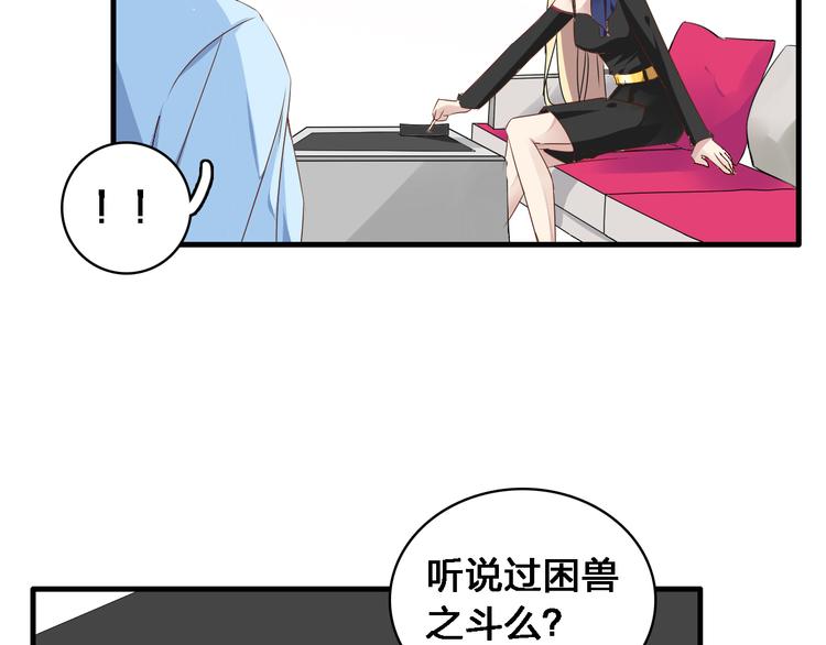 女巨人也要谈恋爱男主漫画,第30话 高冉逆袭归来！1图