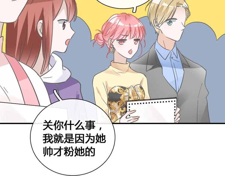 女巨人也要谈恋爱剧情漫画,第194话 只有他最懂我1图