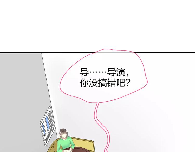 女巨人也要谈恋爱漫画下拉式阅读漫画,第93话 节目效果1图