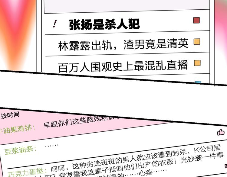 女巨人也要谈恋爱情侣头像漫画,第123话 额外的奖励！2图