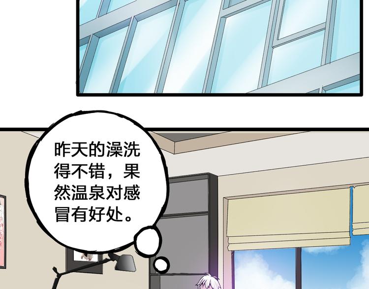 女巨人也要谈恋爱封面漫画,第17话 我要做职业模特！1图