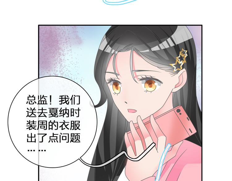 女巨人也要谈恋爱动漫免费观看漫画,番外篇 爱你就不会让你等2图