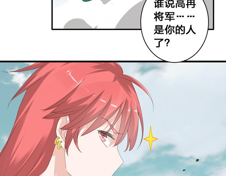 女巨人也要谈恋爱什么时候上映漫画,第35话 原谅并不简单1图