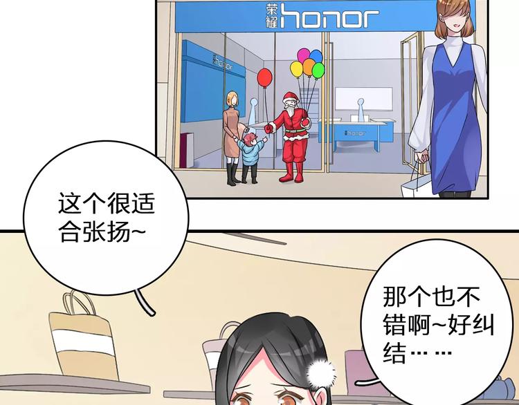 女巨人也要谈恋爱封面漫画,番外篇 惊喜圣诞夜1图