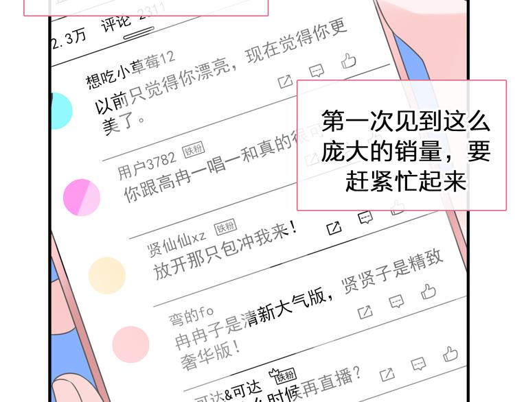 女巨人也要谈恋爱!漫画,第208话 陪伴的价值2图