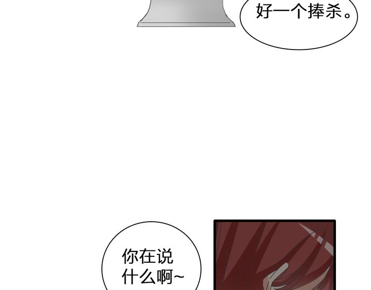 女巨人也要谈恋爱接吻漫画,第124话 捧杀之后2图