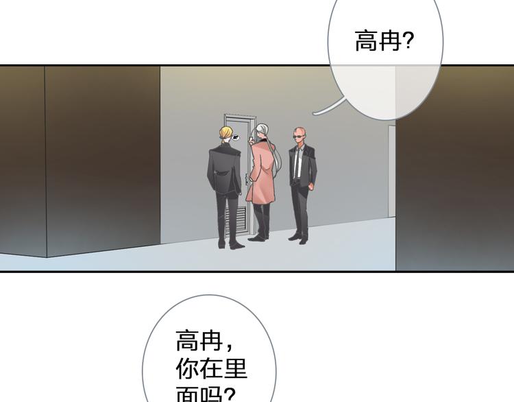 女巨人也要谈恋爱备孕漫画,第113话 有我在，别怕！2图