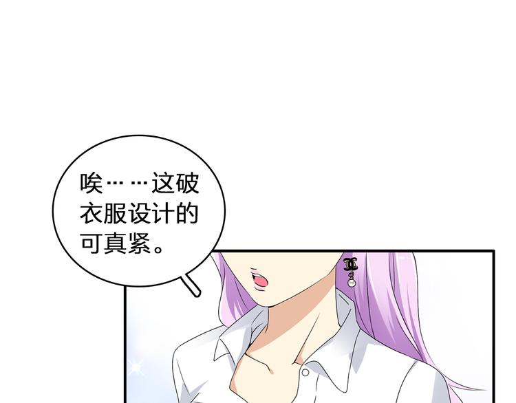 女巨人也要谈恋爱漫画免费观看漫画,第53话 黑幕？2图