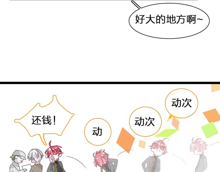 女巨人也要谈恋爱情侣头像漫画,第184话 新造型？！2图