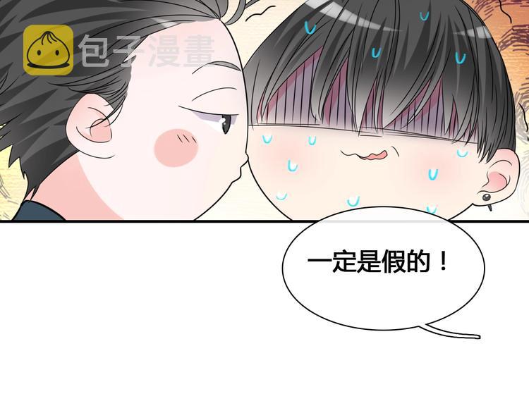 女巨人也要谈恋爱剧情漫画,第194话 只有他最懂我2图