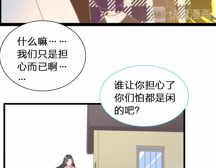 女巨人也要谈恋爱董乐漫画,第155话 反抗1图