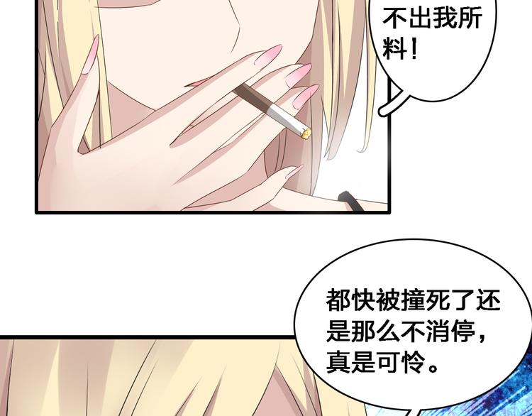 女巨人也要谈恋爱男主漫画,第30话 高冉逆袭归来！2图