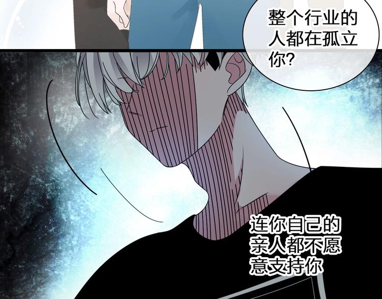 女巨人也要谈恋爱剧情漫画,第186话 失控？2图