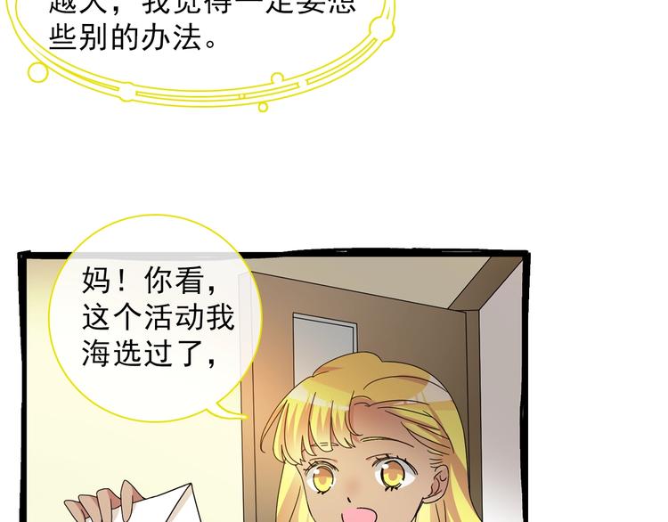 女巨人也要谈恋爱漫画酷漫屋漫画,第154话 面子1图
