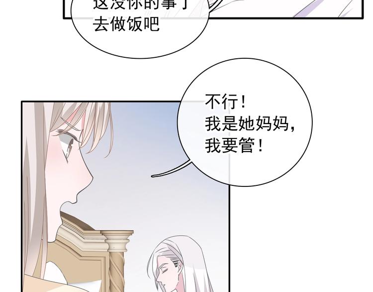 女巨人也要谈恋爱情侣头像漫画,第191话 隐瞒2图